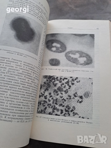 стари учебници по медицина на руски език , снимка 10 - Учебници, учебни тетрадки - 52557228