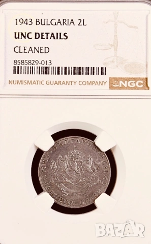 2 лева 1943г.