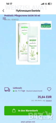 Серум за лице