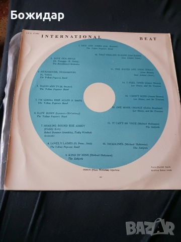 Beat International.Грамофонна плоча., снимка 2 - Грамофонни плочи - 51519336