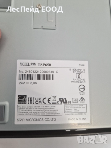 Star Micronics TSP654II 203 x 203 DPI Direct thermal POS printer, снимка 2 - Принтери, копири, скенери - 51972402