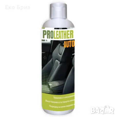 ProLeather Auto – Професионална грижа за кожения салон на автомобила