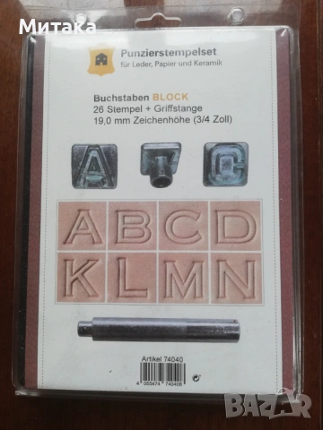 Букви-щампи за кожа, снимка 2 - Инструменти за гравиране - 53591669