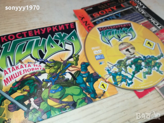 КОСТЕНУРКИТЕ НИНДЖА ДВД 2110251528, снимка 8 - DVD филми - 52131973