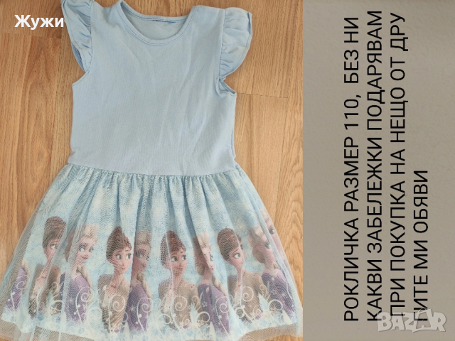 ДЕТСКИ ДРЕХИ ЗА МОМЧЕТА И МОМИЧЕТА, снимка 15 - Детски панталони и дънки - 50405810