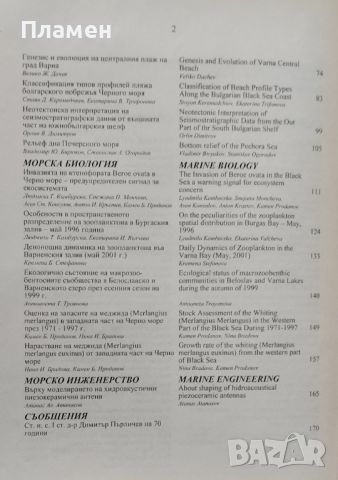 Трудове на института по океанология. Том 3 / Трудове на института по океанология. Том 4, снимка 5 - Други - 45508327