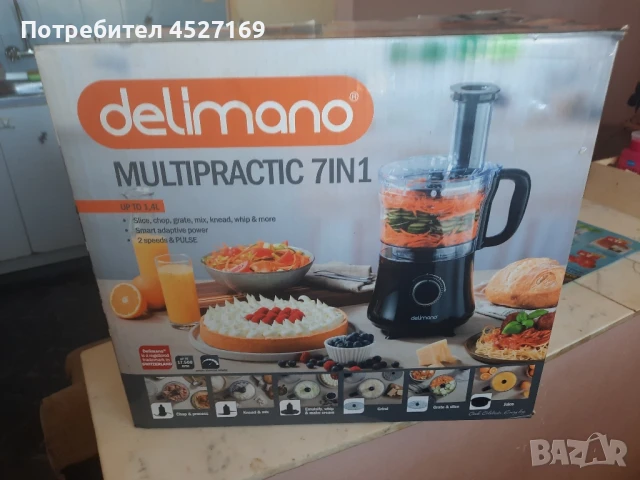 Делимано мултипрактик 7 в 1