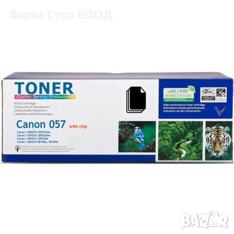 Canon CRG-057H BK (Canon 057 Black) тонер касета с ЧИП! (3K), снимка 1 - Консумативи за принтери - 45040163