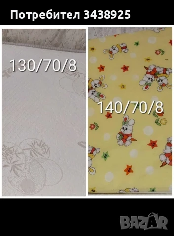Матраци за бебешко легло