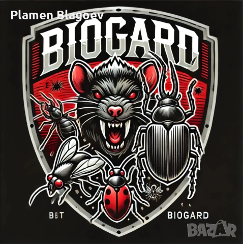 Биогард – бодигард срещу вредители