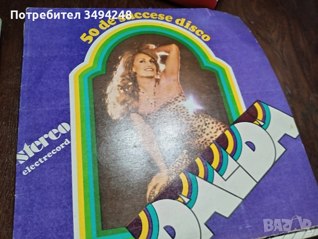 Грамофонни плочи , снимка 10 - Грамофонни плочи - 52773811