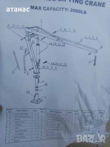 Конзолен кран за ремарке,пикап,бус,цех и др. НОВ, снимка 8 - Други инструменти - 53847408