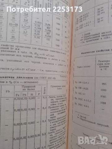 Справочник машиностроителя на Руски език, снимка 3 - Специализирана литература - 46536328