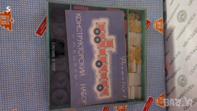 Стара играчка