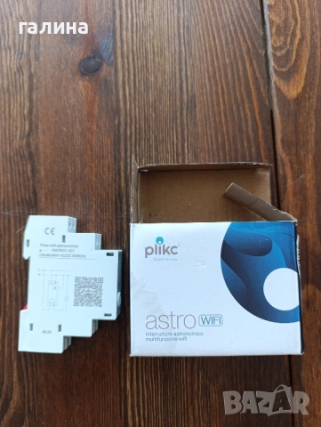 Plikc Astro WiFi многофункционален астрономически Wi-Fi прекъсвач., снимка 12 - Друга електроника - 51595822