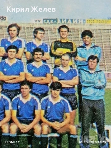 Старо календарче ДФС ЛЕВСКИ СПАРТАК 1984г. рядко за КОЛЕКЦИЯ 76461, снимка 4 - Колекции - 51219345
