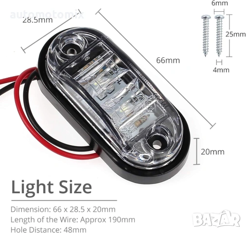 Габарит диоден бял 12V/24V, 2броя - 894050-1, снимка 2 - Аксесоари и консумативи - 53562034