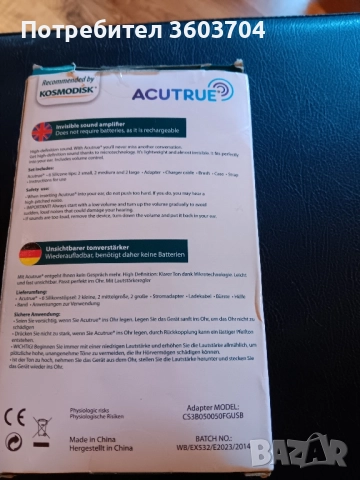 слухов апарат, снимка 2 - Слухови апарати - 51786968