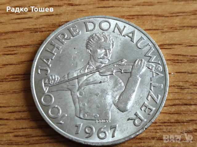 Австрия 50 шилинга 1967 СРЕБРО