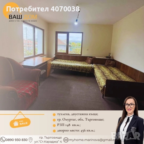 двуетажна къща, снимка 4 - Къщи - 52198331