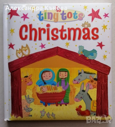 Детски книжки на български и английски , снимка 3 - Детски книжки - 45541603