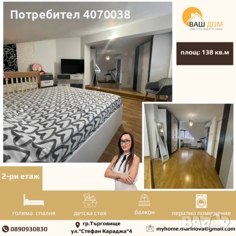 апартамент мезонет, снимка 6 - Aпартаменти - 45711306