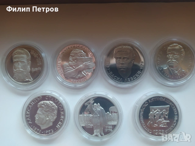 Лот от 7 различни български мат гланц сребърни монети , снимка 7 - Нумизматика и бонистика - 53892645