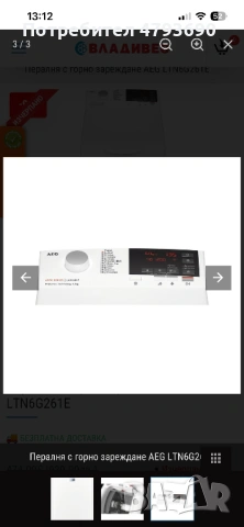 Пералня за части AEG горно зареждане, снимка 2 - Ремонти на перални - 54167158