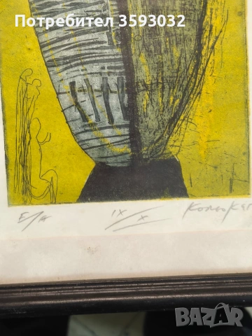 Графика на Кольо Карамфилов , снимка 5 - Картини - 53922310