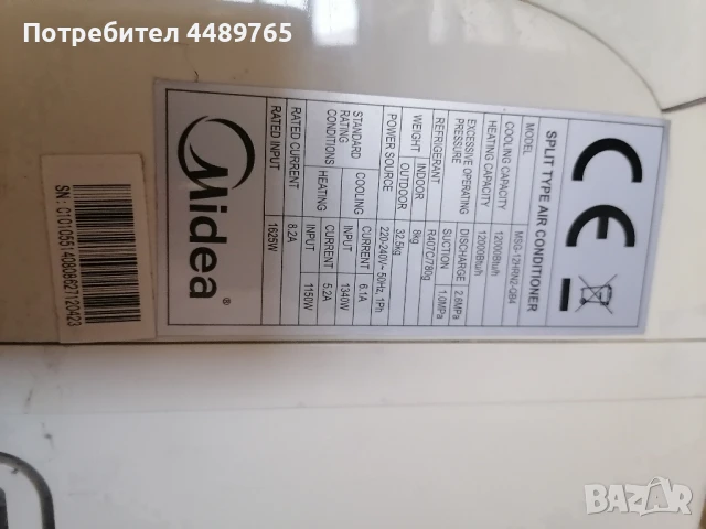 Климaтик Midea MSG-12HR, снимка 2 - Климатици - 50503423