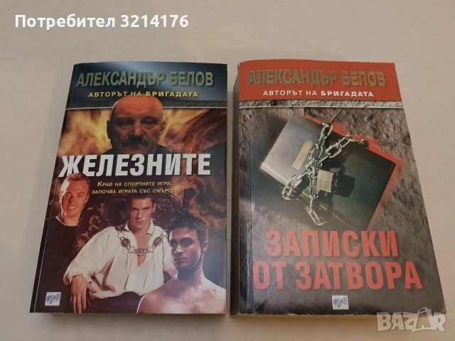 Ловец на мафиоти. Държавата може да се справи с мафията. Достатъчно е само да реши - Алфонсо Сабела, снимка 2 - Художествена литература - 53915710