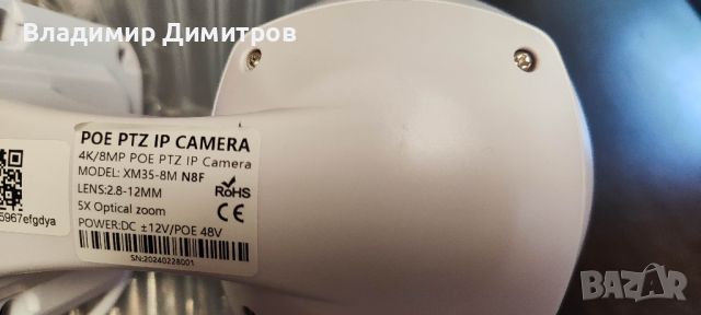Охранителна IP камера 8MP 5x опт. zoom PTZ за външен монтаж, снимка 4 - Камери - 45504684