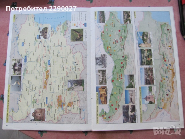 Атлас човекът и обществото 3 и 4 клас, снимка 3 - Учебници, учебни тетрадки - 51735904