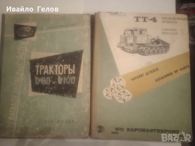 Тех.литература ЮМЗ и ДЗТ250, снимка 6 - Селскостопанска техника - 50582946
