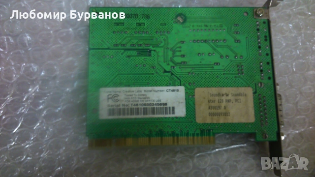 sound card аудио звукова карта три броя общо, снимка 7 - Други - 53987386