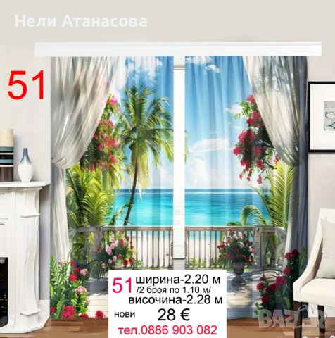 Завеси с водопад, снимка 10 - Пердета и завеси - 53530051