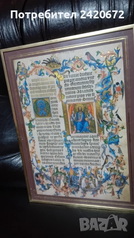 Ръкопис на документ "Златната була" от 1356год., снимка 6 - Антикварни и старинни предмети - 53702747