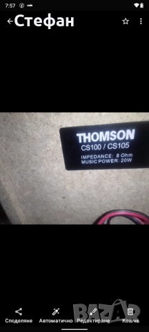 Аудио уредба със дистанционно , снимка 8 - Аудиосистеми - 51865716