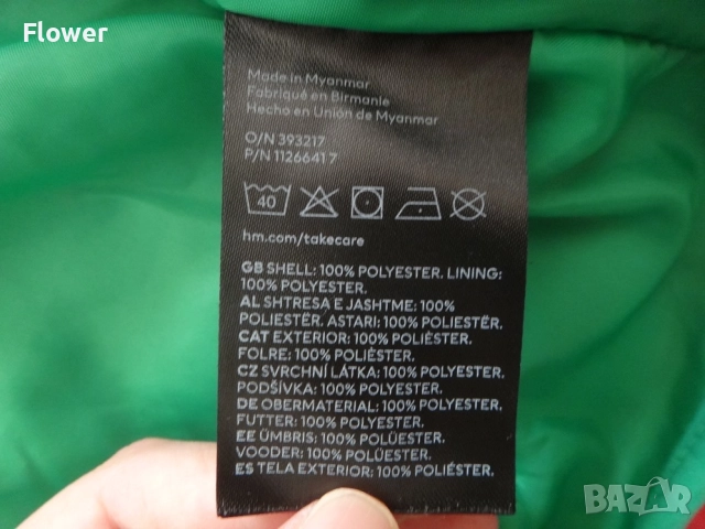 Детско яке от мъхеста материя Марка НМ, размер 92-98, снимка 13 - Детски якета и елеци - 52948350