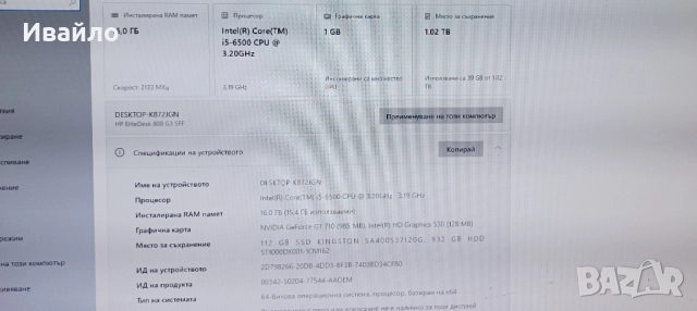 HP EliteDesk 800 G3 SFF,I5 6500,16GB RAM,SSD, снимка 3 - Работни компютри - 52610896