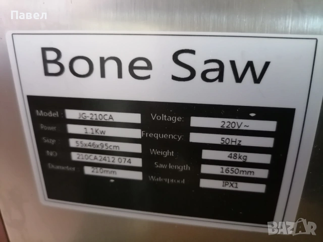 Банциг за месо, кости. Риба, снимка 3 - Други - 53695295