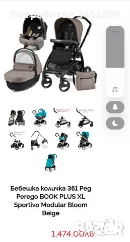 Комбинирана количка Peg Perego BOOK PLUS XL MODULAR SPORTIVO 3 в 1, снимка 17 - Детски колички - 47256388