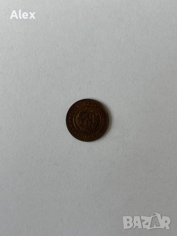 1 стотинка 1970 година, снимка 6 - Нумизматика и бонистика - 53188038