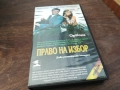ПРАВО НА ИЗБОР-ORIGINAL VHS VIDEO TAPE 2210251740, снимка 7