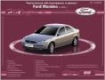 Форд MONDEO-4 модела.Ръководства за техн.поддръжка и ремонт/на СD / , снимка 3