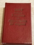 Кутия за съхранение на медал МВР 1 СТЕПЕН ЗА ПРОСЛУЖЕНИ 20г. за КОЛЕКЦИЯ 22006, снимка 5