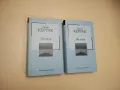 Време разделно - Антон Дончев, снимка 5