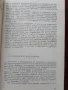Процеси, машини и апарати в хранително-вкусовата промишленост , снимка 4