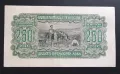 250 лева. 1943 година. България., снимка 2