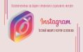 Маркетинг в Социални Мрежи Instagram, Facebook, TikTok, YouTube, снимка 2